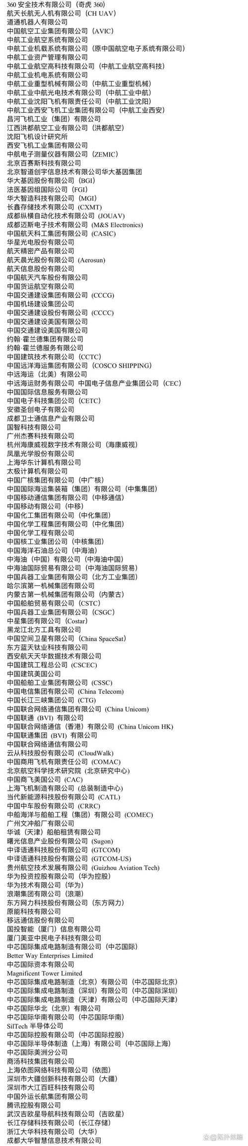 沙特tiktok加速_ 美国国防部 中国企业 清单更新 _TikTok Shop 墨西哥市场 入驻流程 