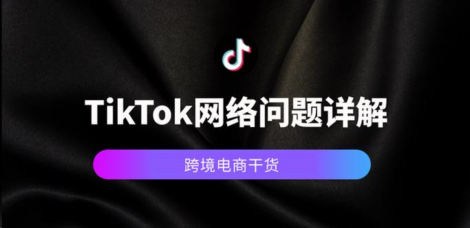 tiktok德国原生ip_tiktok本地原生IP要求-新闻-JiSu-提供TikTok直播专线,SDWAN专线,TikTok线路,原生ip,节点,SD-WAN