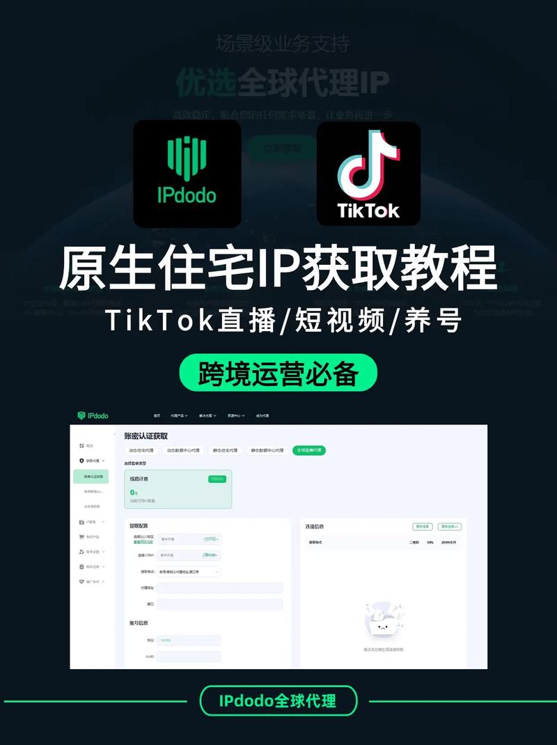 无障碍使用国际版抖音TIKTOK方法_TikTok国内下载教程_tiktok跨境直播原生ip