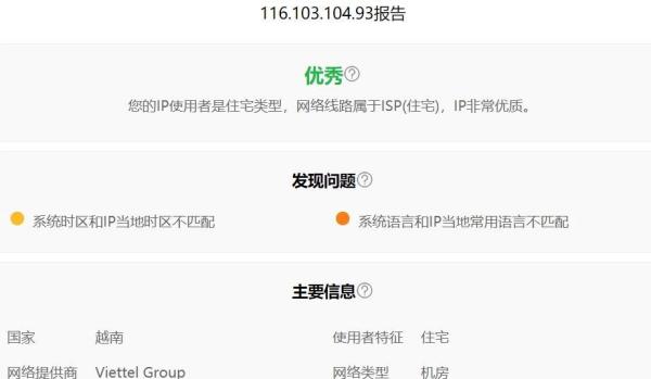 tiktok英国直播原生ip_原生IP定义广播IP区别 TIKTOK使用指南 原生IP归属地权重