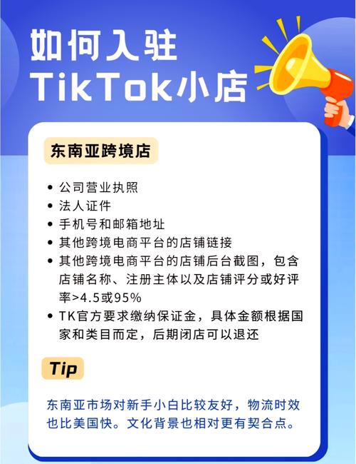 越南tiktok专线加速_新兴市场电商运营许可-新闻-JiSu-提供TikTok直播专线,SDWAN专线,TikTok线路,原生ip,节点,SD-WAN