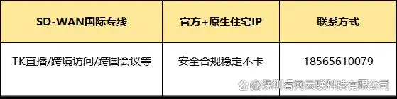 图片[2]-tiktok海外专线_TikTok直播网络延迟卡顿解决方法-新闻-JiSu-提供TikTok直播专线,SDWAN专线,TikTok线路,原生ip,节点,SD-WAN