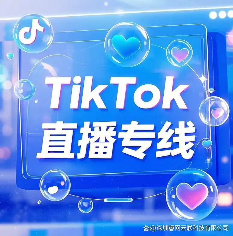图片[3]-tiktok海外专线_TikTok直播专线-新闻-JiSu-提供TikTok直播专线,SDWAN专线,TikTok线路,原生ip,节点,SD-WAN